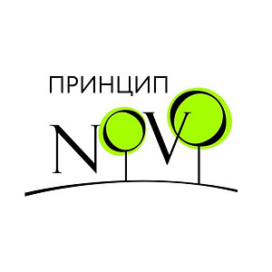Учимся вместе с Принцип Novo